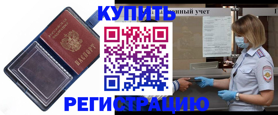 временная регистрация госуслуги в Невеле